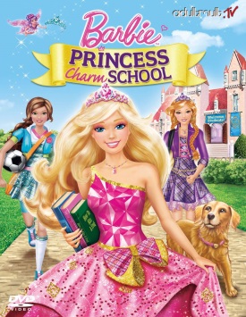 Барби: Академия принцесс / Barbie: Princess Charm School